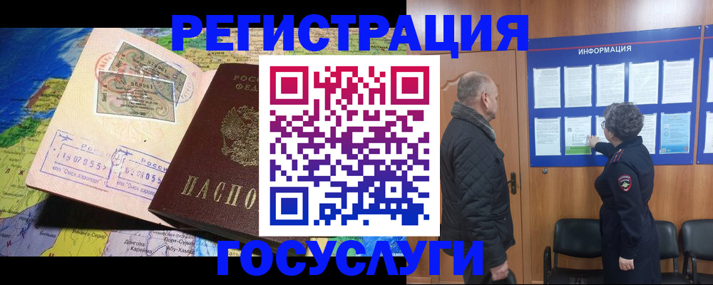 прописка паспорт в Томской области