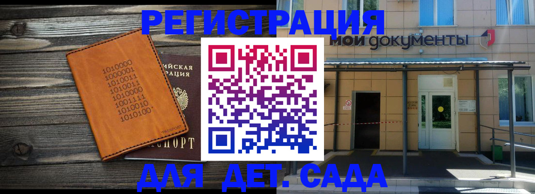 временная регистрация недорого в Томской области